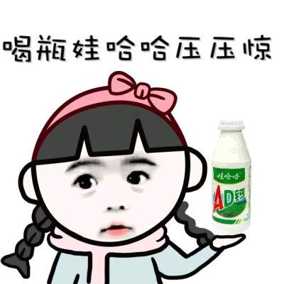 梦幻表情哇哈哈图片