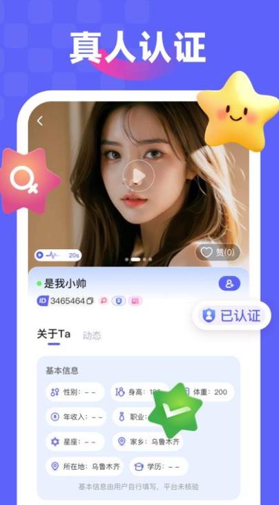 盼伴交友是真的吗