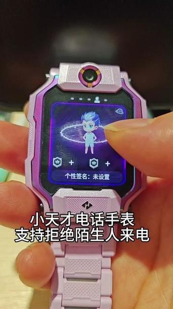 小天才解除拦截电话的方法