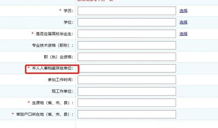 人社局档案免费保存多久