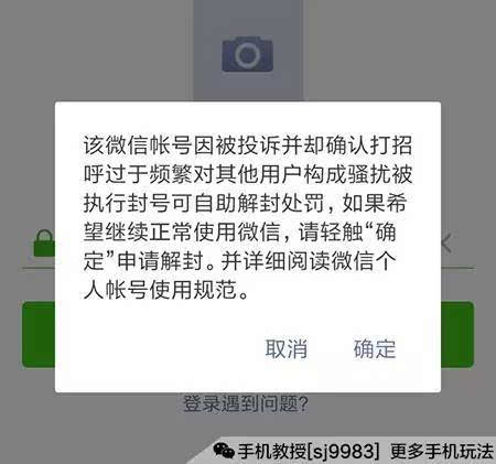 问道手游永久封停能解封吗缩略图