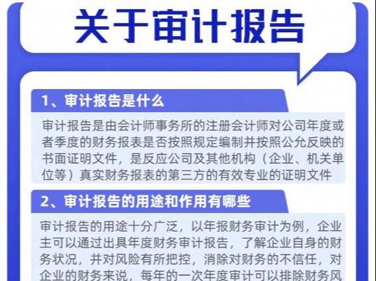 审计金额与合同金额不符情况说明