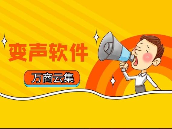 接打电话直接变声软件