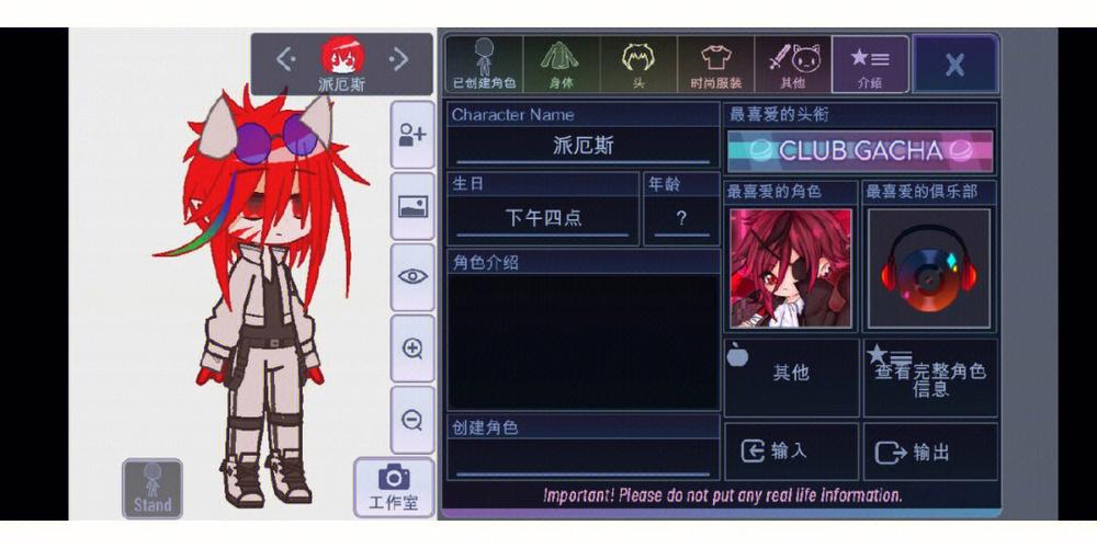 加查怎么做凹凸世界