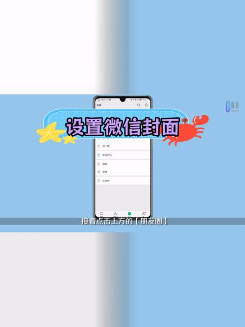 朋友圈相册封面怎么换不了了