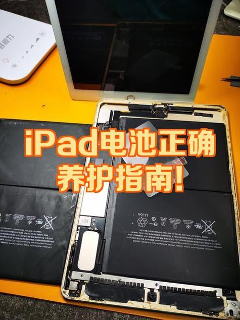 ipad要怎么充电电池才不会损耗