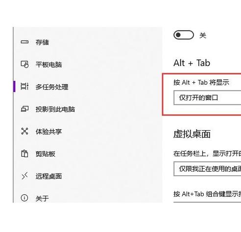 电脑一按tab键就切屏缩略图