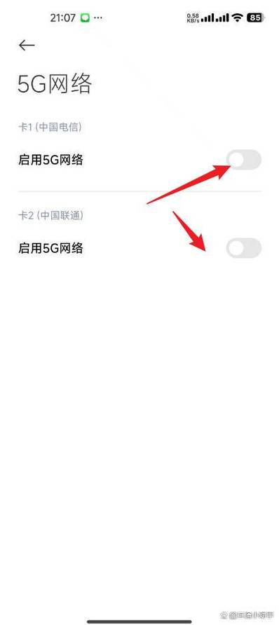 小米5g网络开关怎么没了缩略图