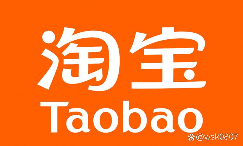 直接打开淘宝