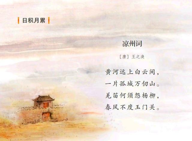 五年级下册必背古诗游戏截图