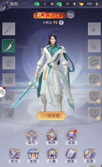 明月天涯手游App下载