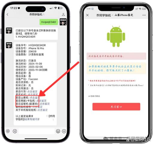 如何区分手机是不是正品