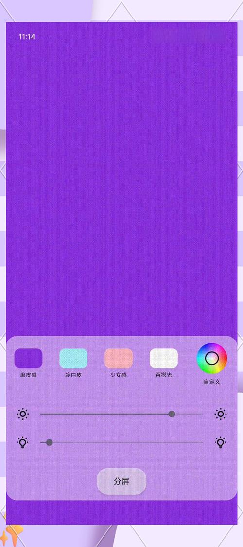 手机出现屏幕补光