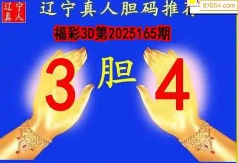 福彩3D漫画图,辽宁真人