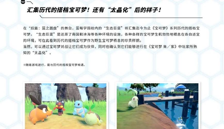 宝可梦朱紫dlc回归mega