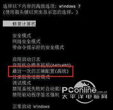 电脑开机一直显示欢迎界面怎么办