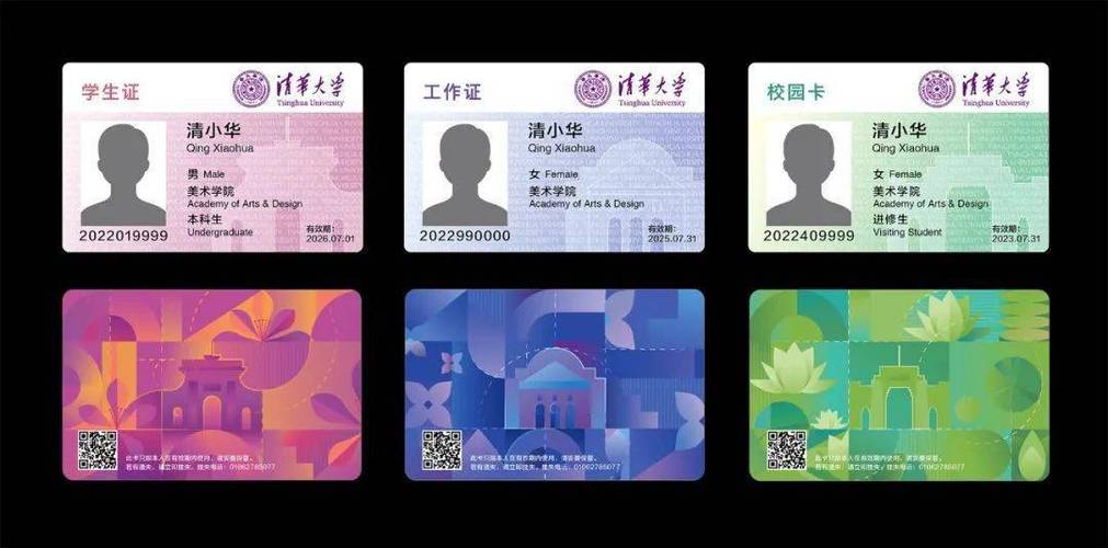 学生证不冲磁能用吗