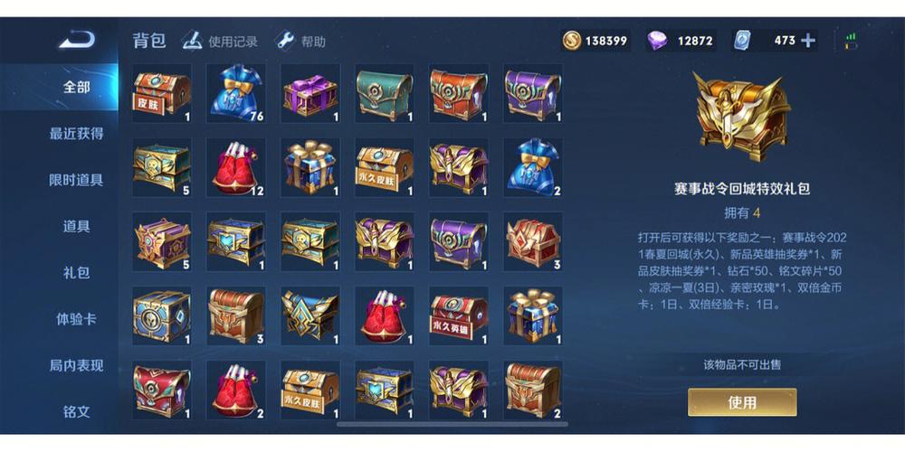王者荣耀为什么背包不足