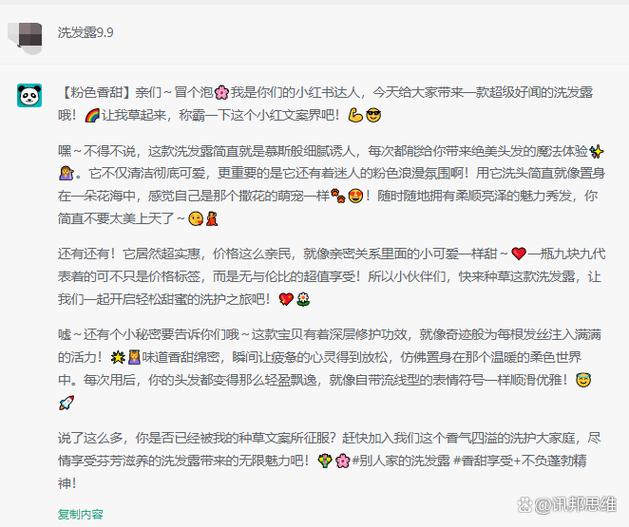 小红书上的文案怎么复制