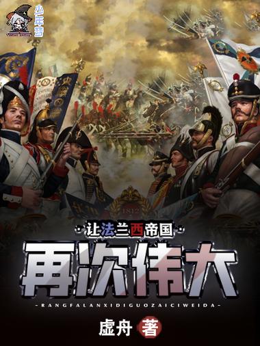 穿越德国的普鲁士架空小说