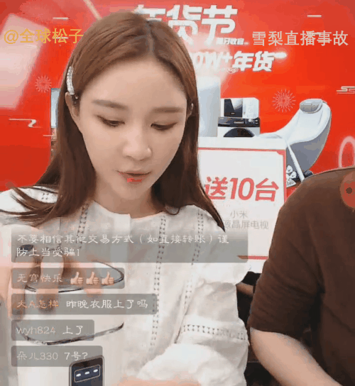 雪犁直播下载