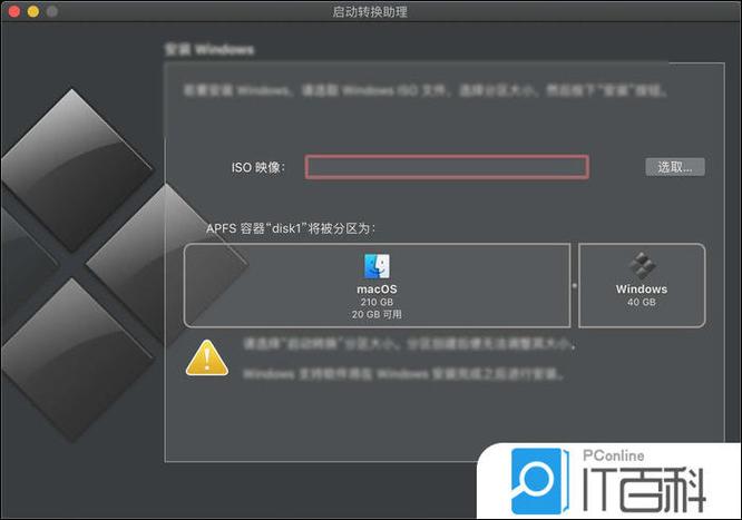 bootcamp重新分配空间