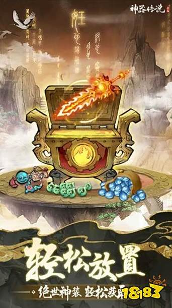 神器手游