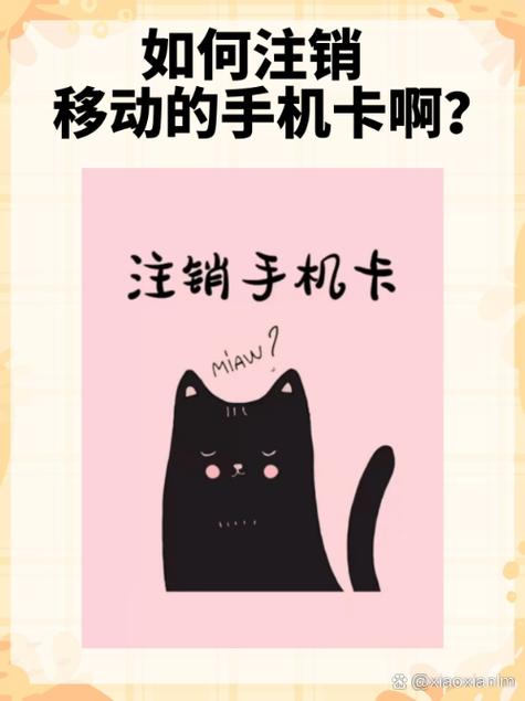 如何注销副卡缩略图