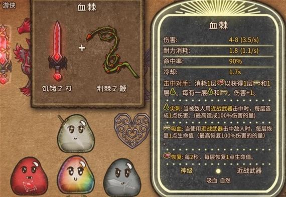 落幕曲精妙背包合成升级插件
