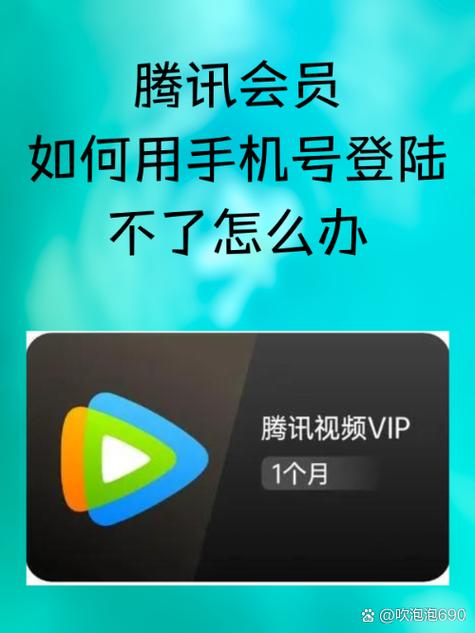 腾讯会员不登qq可以登吗