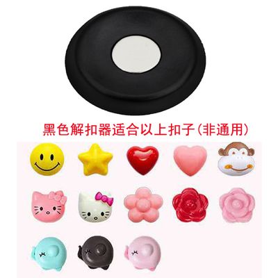 衣服上的磁扣怎样消磁