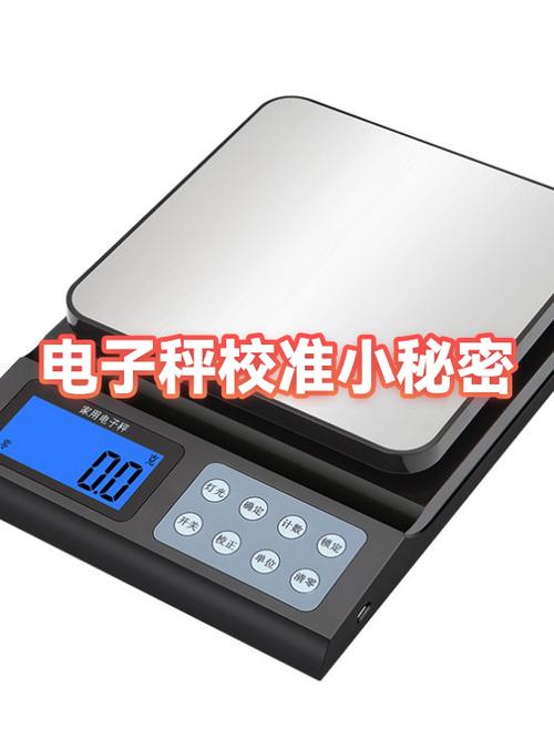 大红鹰电子秤校准方法及密码