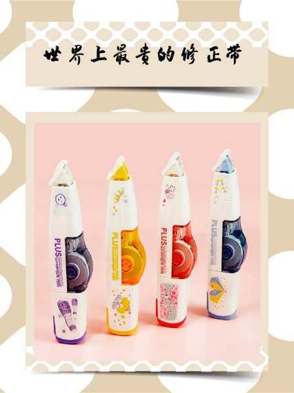 长期使用修正带的危害