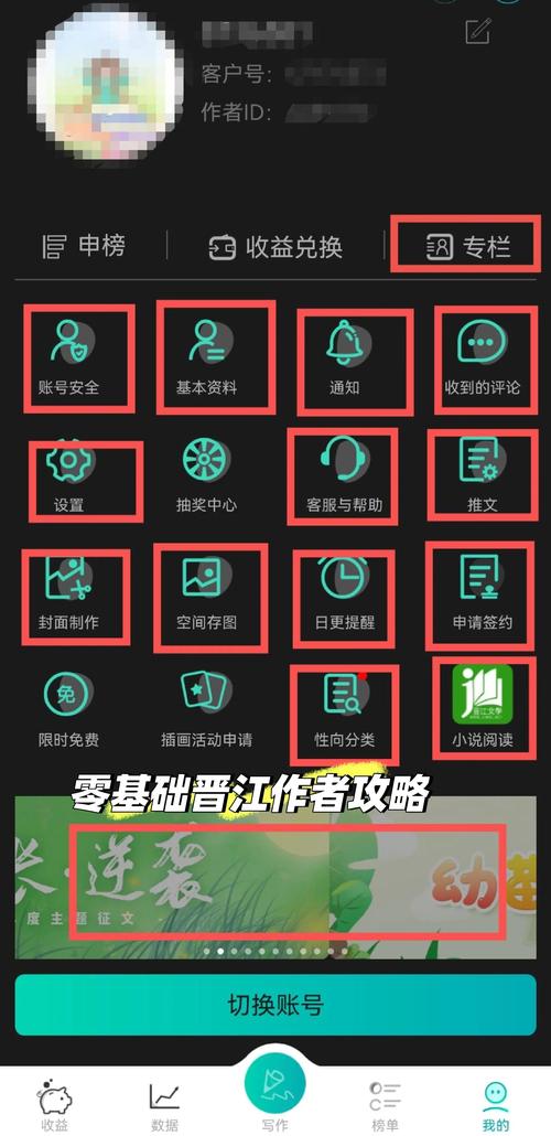 晋江手机导出txt