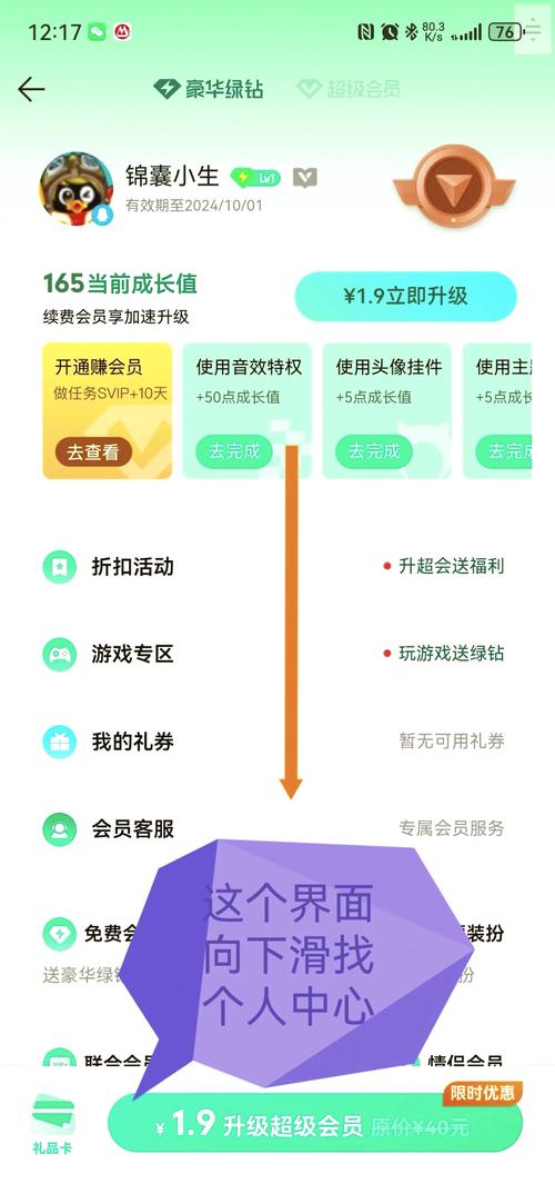 qq音乐怎么关自动续费