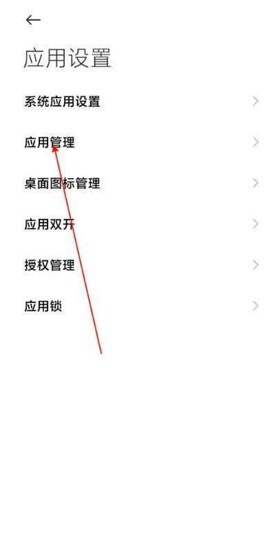 小米手机桌面如何删除多余的桌面