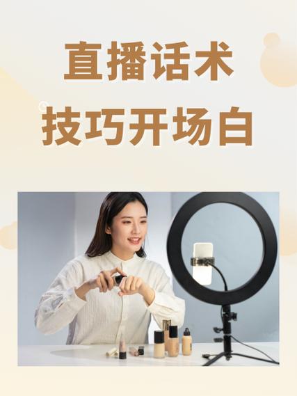 直播话题内容大全