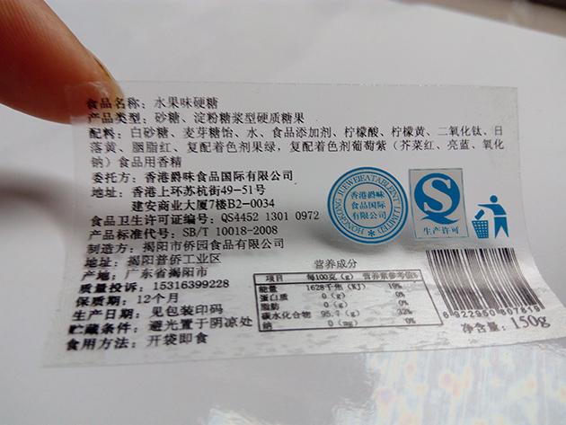 产品包装标签图