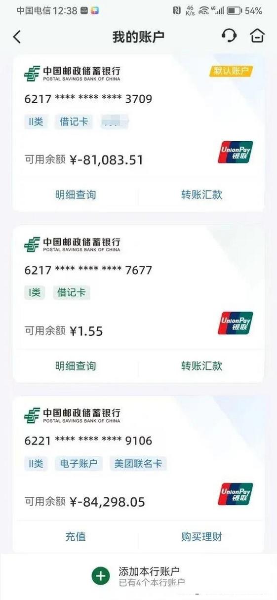 银行卡冻结为什么有负数