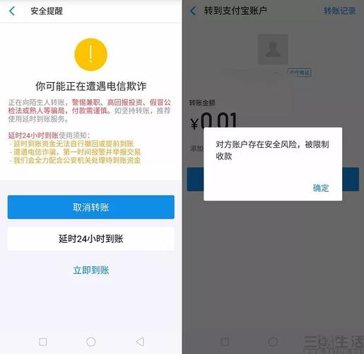 支付宝转账怎么避免风控