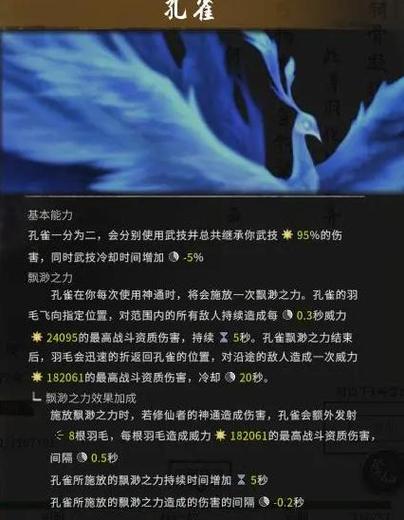 剑修羽化最厉害三个神鸟