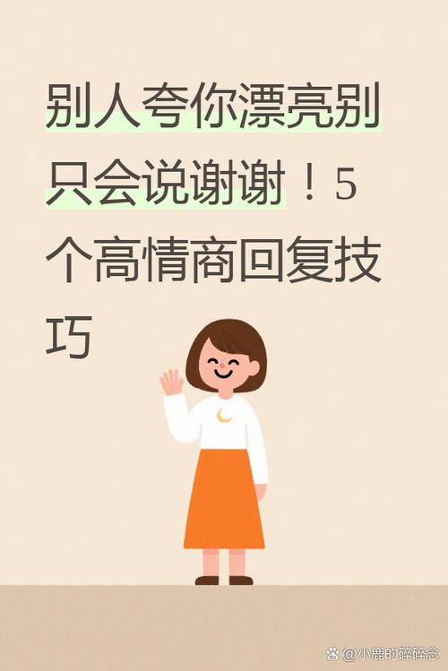 别人说我美颜了回复