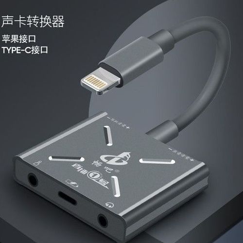 苹果手机识别不到声卡