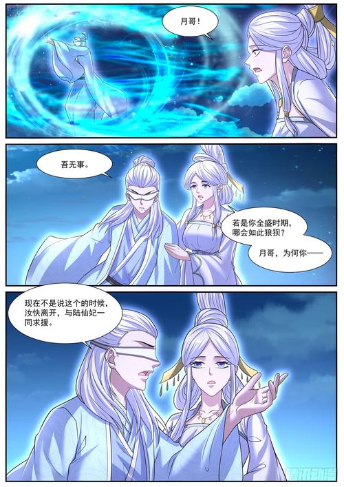 重生之都市修仙古风下拉式