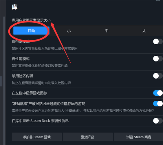 steam大界面怎么缩小
