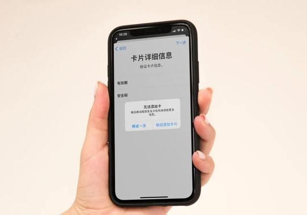 苹果钱包无法绑定卡
