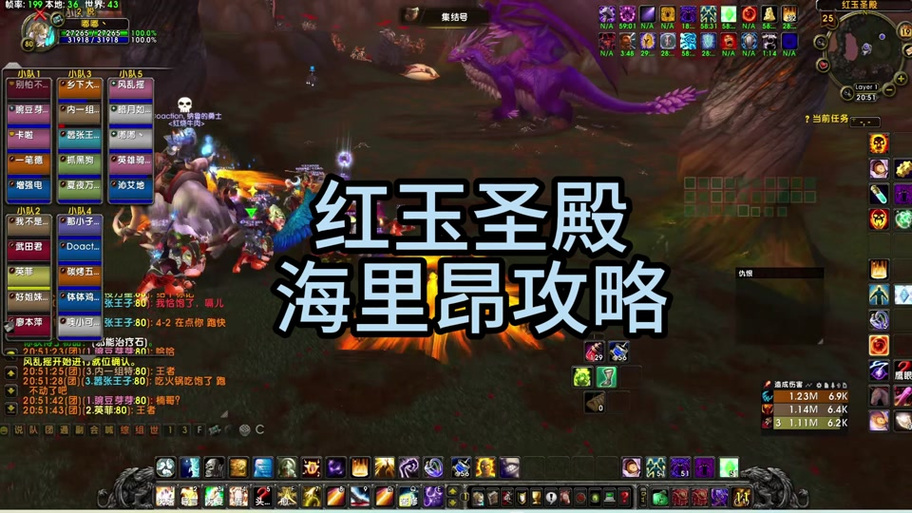 突袭红玉圣殿npc不出来怎么办