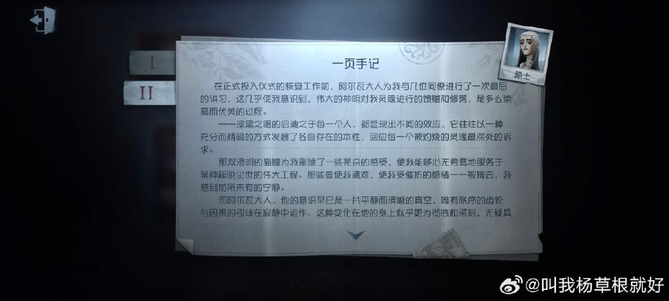 隐士生日是几月几日