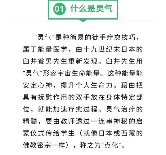 五色旗盒怎么补充灵气缩略图