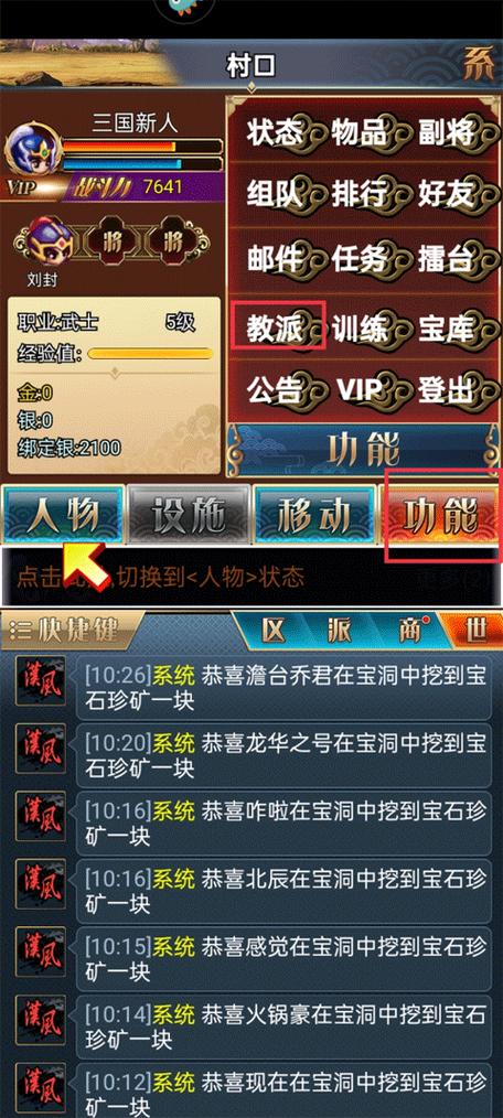 汉风幻想三国ol官方缩略图